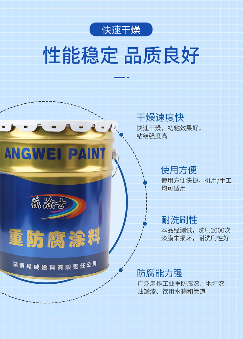 高固體超厚膜環(huán)氧漆